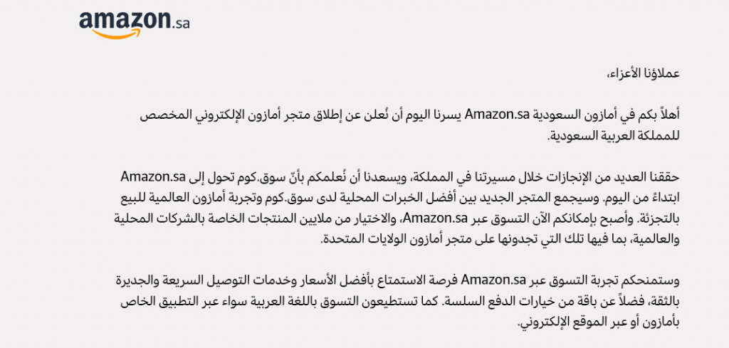 سوق كوم انتقل إلى امازون السعودية Amazon saudi arabia Amazon.sa2