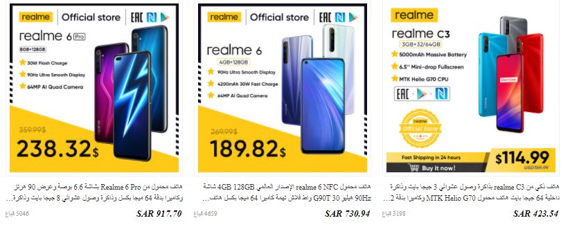 realme Official Store