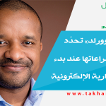 «مول فور ذا وورلد» تحدّد أموراً يجب مراعاتها عند بدء الأعمال التجارية الإلكترونية