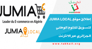 إطلاق موقع "jumia local " لتسويق المنتوج الوطني الجزائري عبر الانترنت