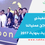 الرئيس التنفيذي لـ"نون": إطلاق عملياتنا في السعودية بنهاية 2017