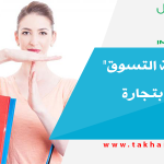 وداعاً لمتعة التسوق وباء يطيح بتجارة التجزئة