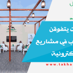 السعوديات يتفوقن على الشباب في مشاريع المتاجر الإلكترونية