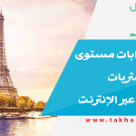 رغم الإضرابات مستوى تاريخي لمشتريات الفرنسيين عبر الإنترنت