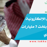 أرباح المواقع الإلكترونية السعودية بلغت 7 مليارات ريال سعودي