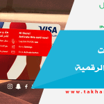 بنك الإمارات والمحفظة الرقمية