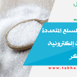مركز دبي للسلع المتعددة يطلق منصة إلكترونية لتجارة السكر