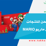 أمازون تشحن المنتجات في صناديق ماريو Mario