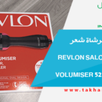 شراء فرشاة شعر Revlon One-Step Volumiser