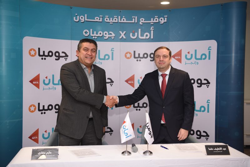 جوميا وأمان القابضة تتعاونان لإطلاق خدمات جديدة