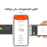 دليل شامل عن شركة جيديا Geidea للدفع الإلكتروني