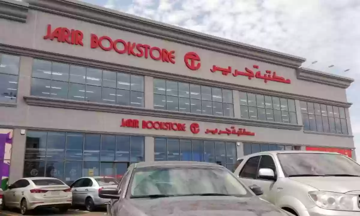 Jarir's White Friday 2024: