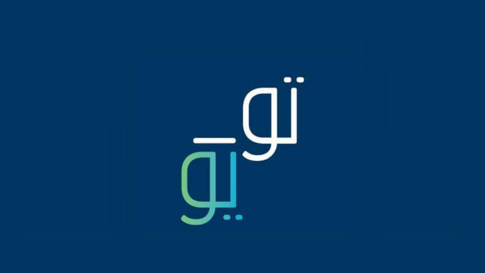 تطبيق تويو يقدم حلولاً مبتكرة للتوصيل بصناديق عالية الجودة