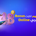 اتصالات الجزائر تقدم مزايا حصرية لشحن الإنترنت عبر الدفع الإلكتروني بدءًا من يناير 2025