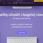تطوير استراتيجيات التسويق الرقمي مع منصة "تخيل ماركتنج"