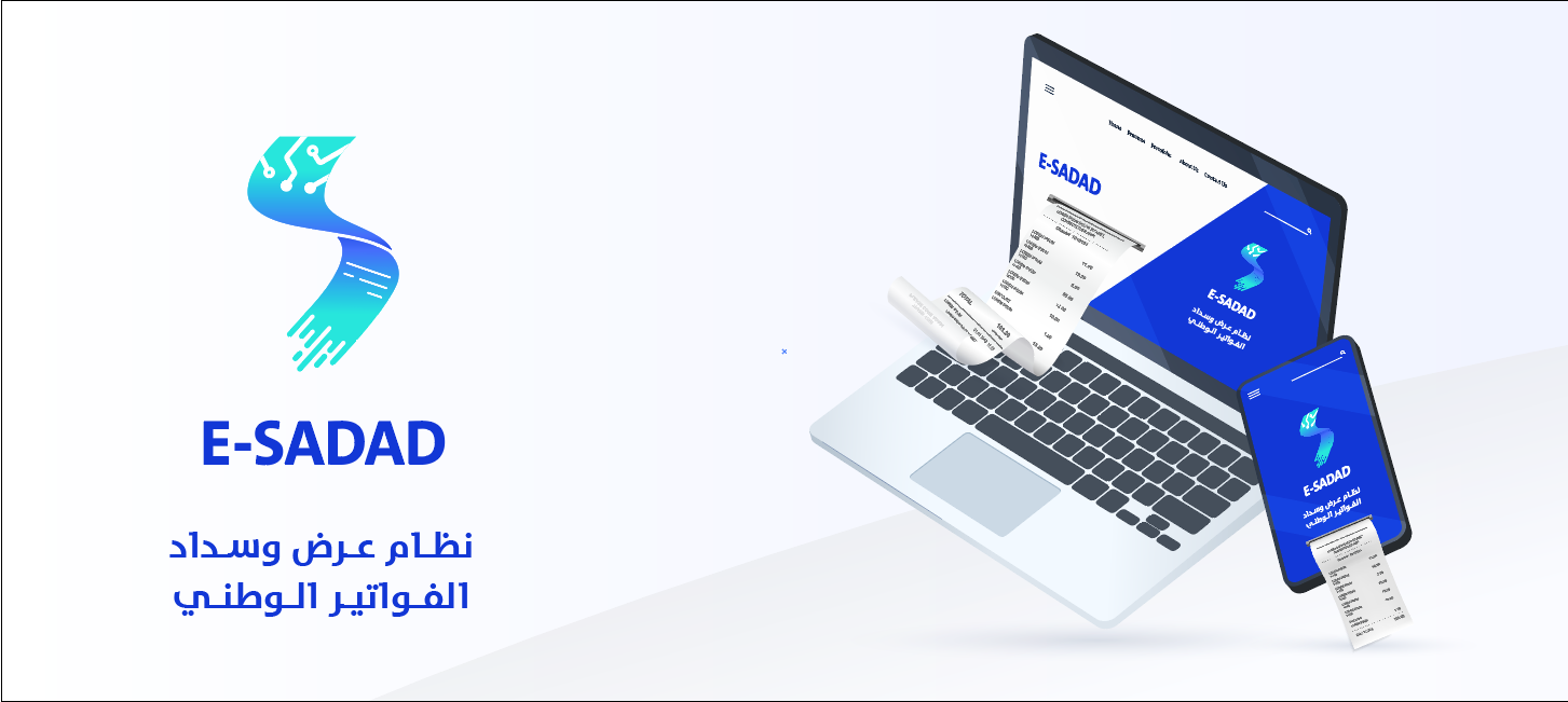 سلطة النقد تطلق خدمة SADAD GATE لتعزيز الدفع الإلكتروني والتجارة الرقمية في فلسطين