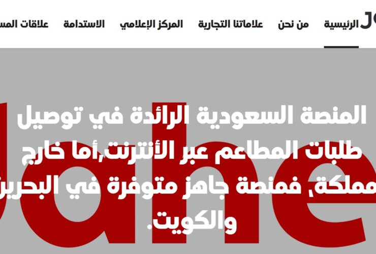 جاهز تُكمل المرحلة الثانية من الاستحواذ على سنونو بالاكتتاب