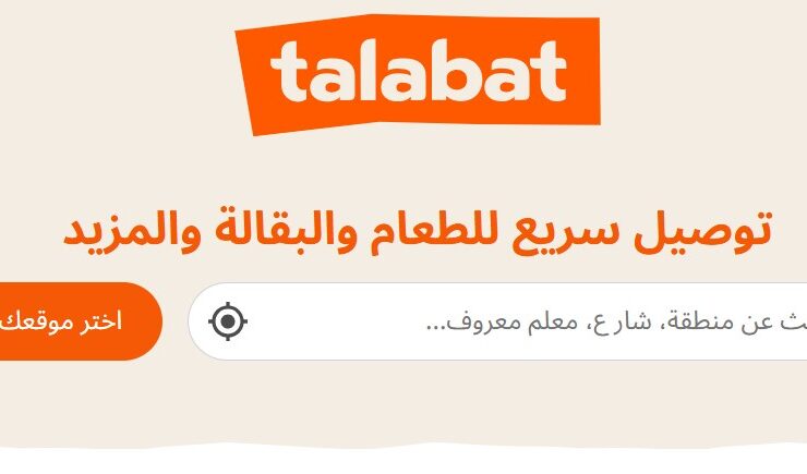 شركات التجارة الإلكترونية تدعم سوق العمل والشمول المالي