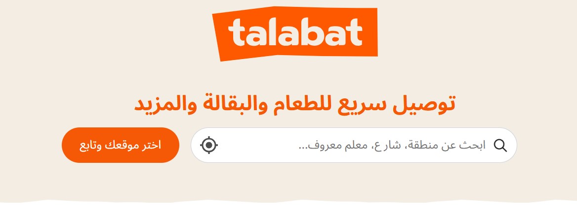 شركات التجارة الإلكترونية تدعم سوق العمل والشمول المالي