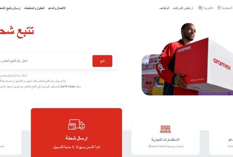 أرامكس: تراجع أرباح 80% رغم نمو الإيرادات