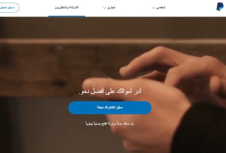 باي بال تعود إلى المملكة المتحدة بعد توقف دام عامين