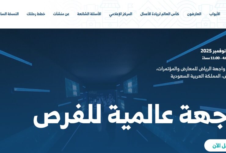 منشآت تنظّم بيبان 2025 الأربعاء بشعار وجهة عالمية