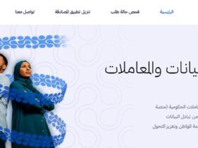 السودان يُطلق خدمة الاستيراد الإلكتروني عبر منصة «بلدنا»