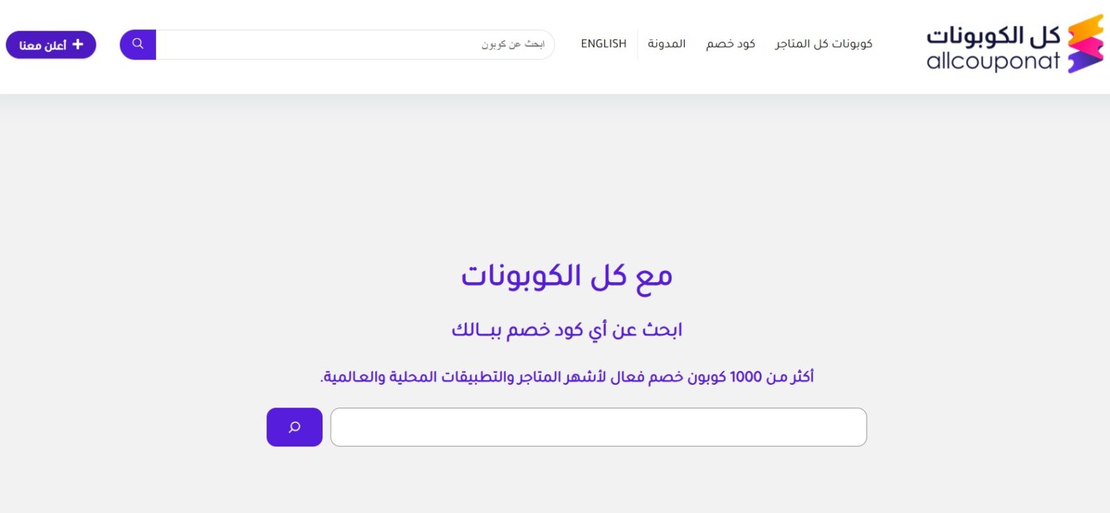 ثورة التسوق الذكي كيف تحوّل «كل الكوبونات» التوفير إلى فن؟