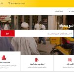 دي إتش إل تستثمر في التوسع بالسعودية