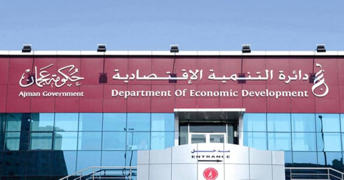 دليلك الشامل: كيف تبدأ تجارتك الإلكترونية في عجمان عبر تطبيق "عجمان ون"؟