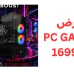 PC Gamer BOOST RX 9070 XT + Ryzen 5 7500X3D + 32Go DDR5 أقوى جهاز للألعاب بسعر مناسب