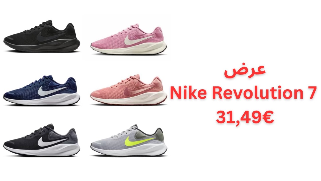 عرض Nike Revolution 7 بسعر 31,49€