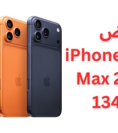 عرض iphone 17 pro max 256gb