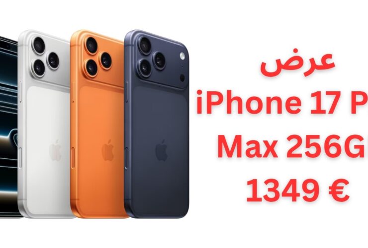عرض iphone 17 pro max 256gb