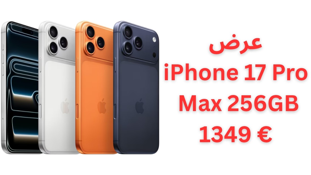 عرض iphone 17 pro max 256gb
