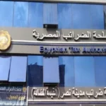الضرائب المصرية محاسبة التجارة الإلكترونية وفق القانون