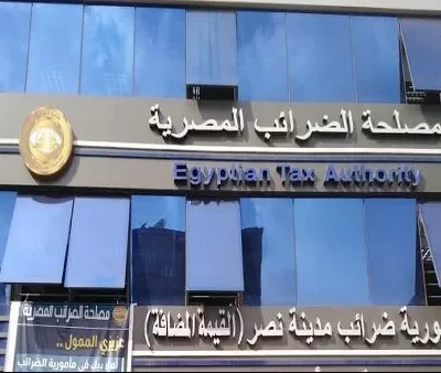الضرائب المصرية محاسبة التجارة الإلكترونية وفق القانون