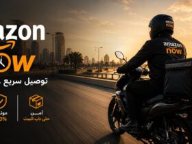 مستقبل التجارة الإلكترونية في مصر دليل شامل للنمو والفرص 2026